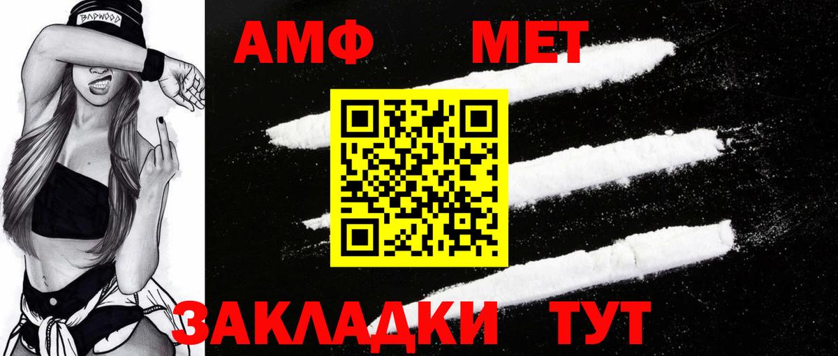 АМФЕТАМИН  АМФ  Карталы  Вход с VPN  АМФ Розовый 