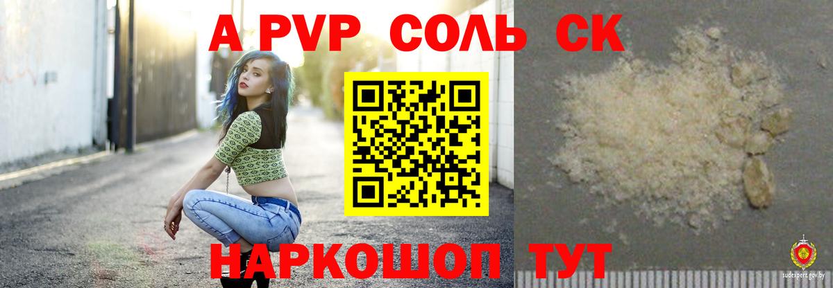 APVP Crystall  A PVP мука  Карталы  Вход с VPN  A PVP крисы CK 