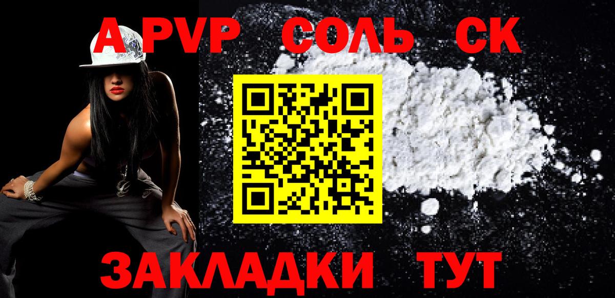 Alpha-PVP крисы CK Карталы