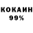 Кокаин 97% ZayaZ2