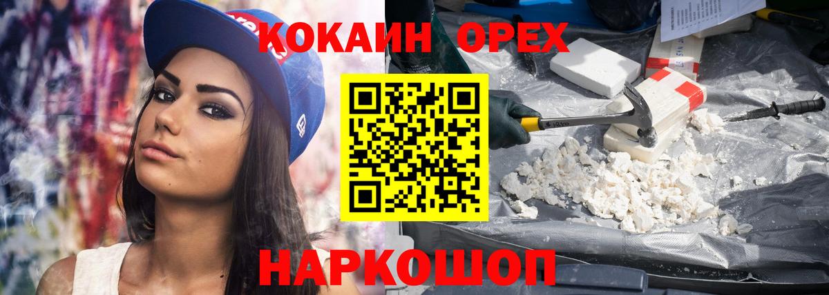 Карталы  Кокаин VHQ  Кокаин Эквадор  COCAIN  Вход с VPN 