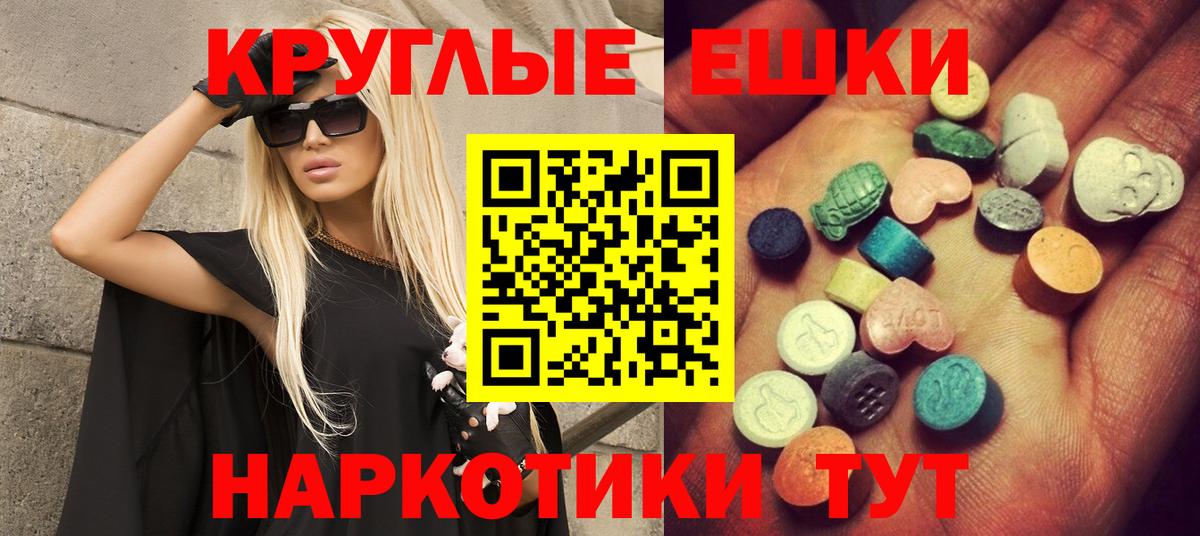 Карталы  Ecstasy  Вход с VPN  Ecstasy TESLA 