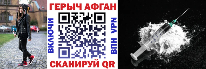 ГЕРОИН Heroin  мега ССЫЛКА  Карталы 