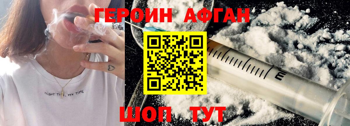 Героин белый  Вход с VPN  Карталы 