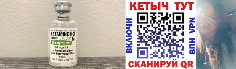 КЕТАМИН VHQ  где купить   Карталы 