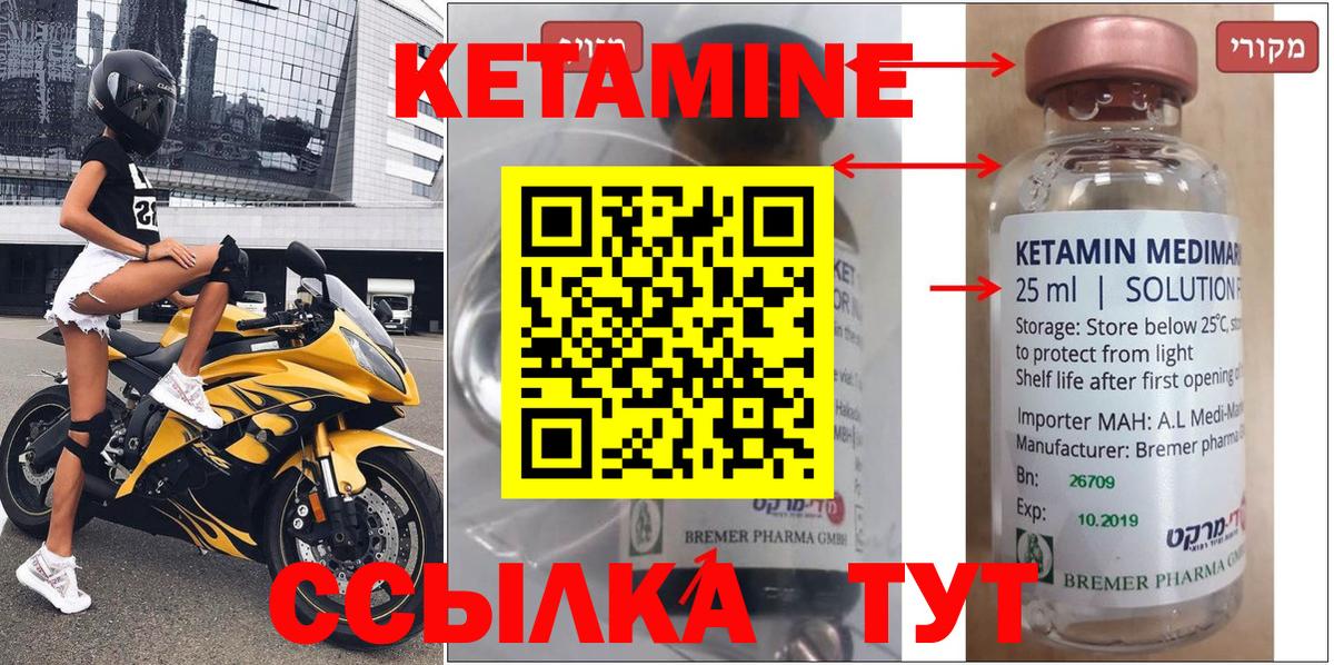 Карталы  КЕТАМИН ketamine  Кетамин ketamine  Вход с VPN 