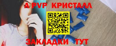 альфа пвп VHQ Альметьевск