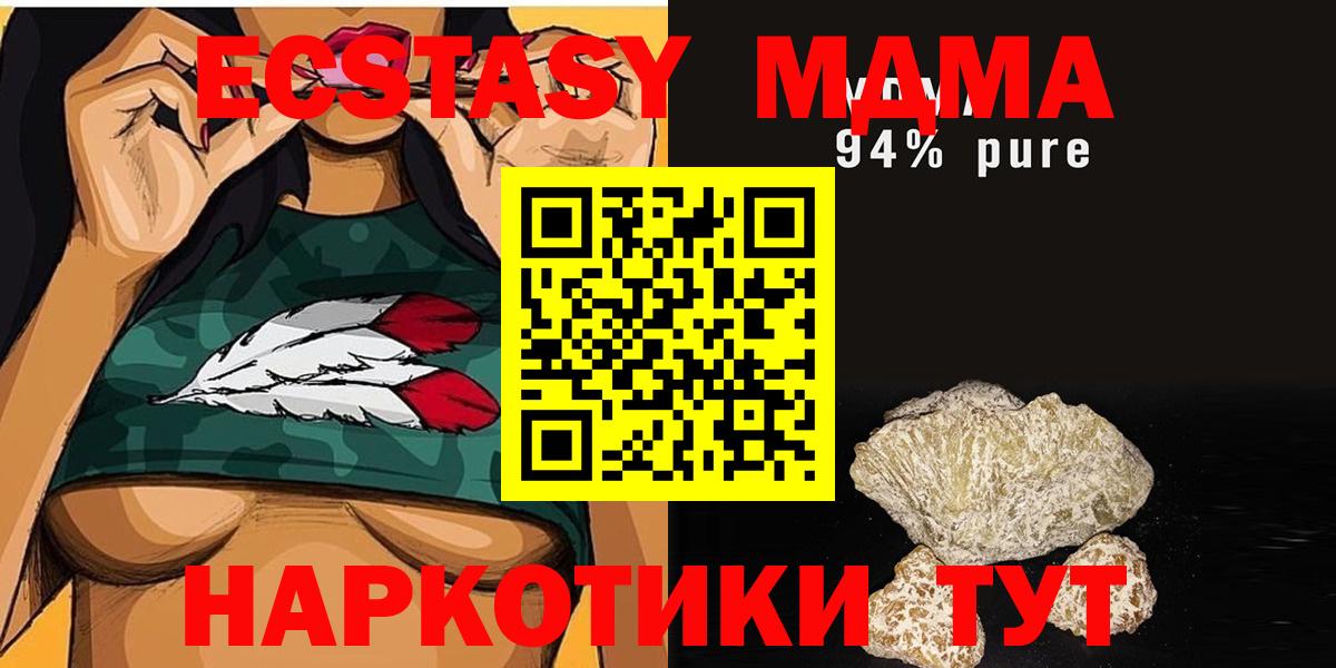 MDMA Molly  MDMA кристаллы  MDMA  Вход с VPN  Карталы 