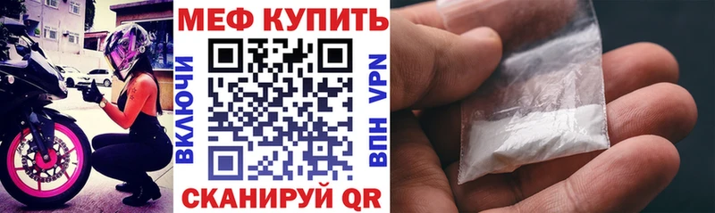 Меф мука  купить  цена  Карталы 