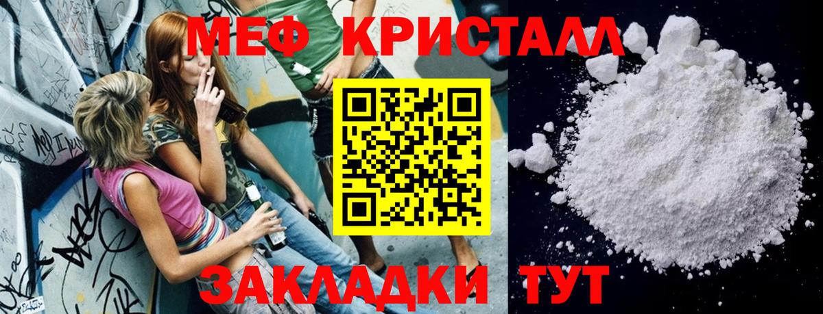 МЕФ mephedrone  Вход с VPN  Мефедрон  Карталы 