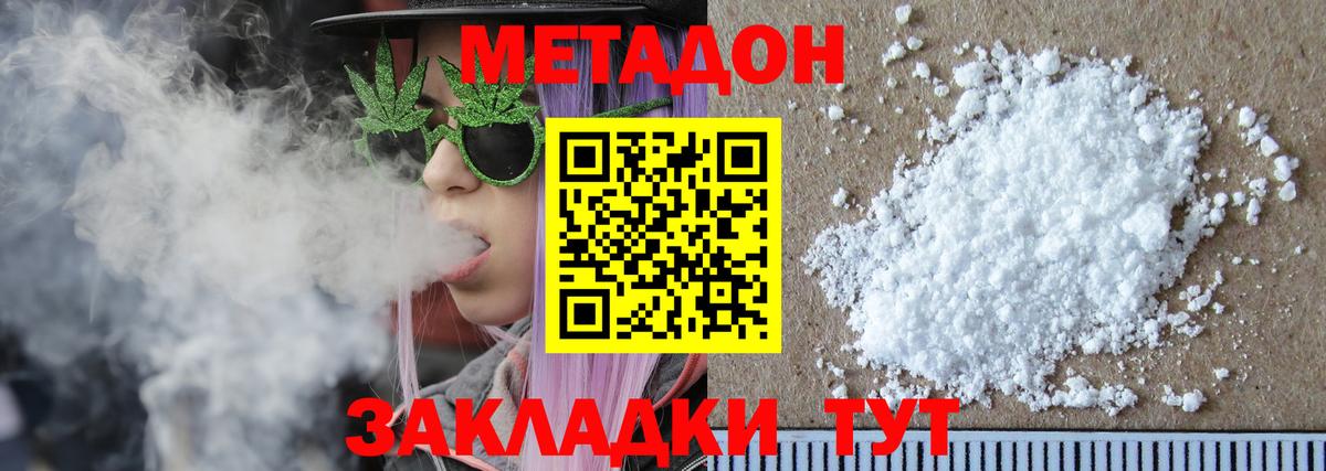 Метадон methadone Карталы