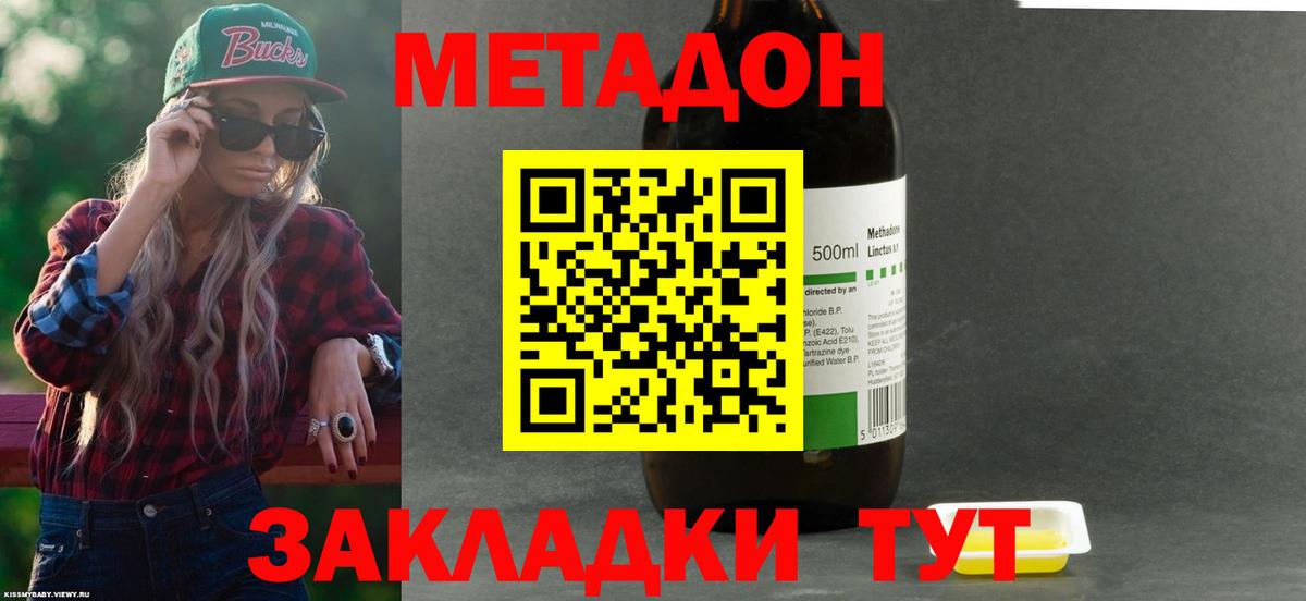 дарк нет какой сайт  Метадон VHQ  Карталы  Вход с VPN  Метадон мёд 