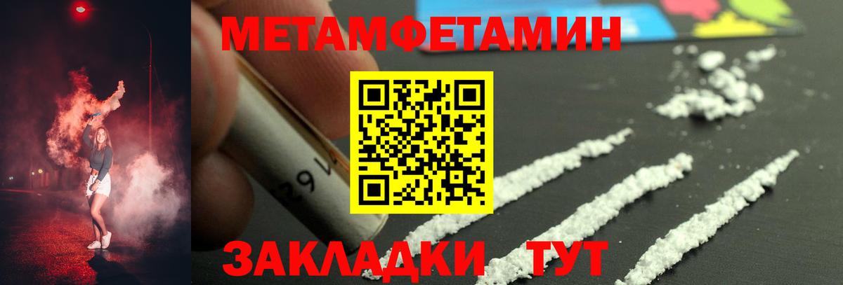 МЕТАМФЕТАМИН Methamphetamine  Вход с VPN  Карталы 