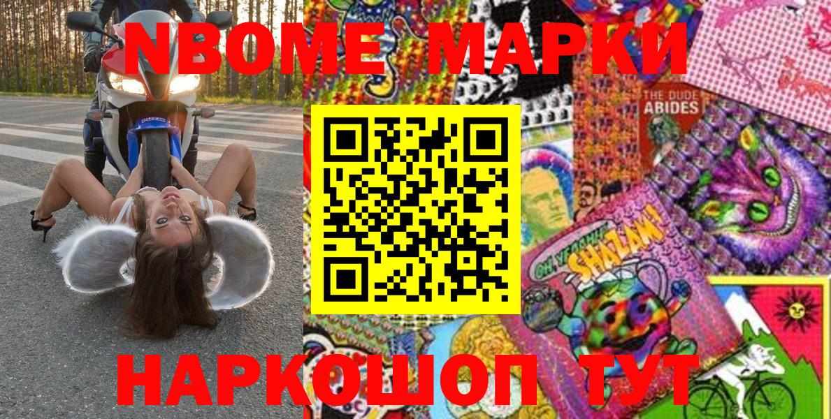 Марки NBOMe  Вход с VPN  Наркотические марки 1,5мг  Карталы  Наркотические марки 1,5мг 