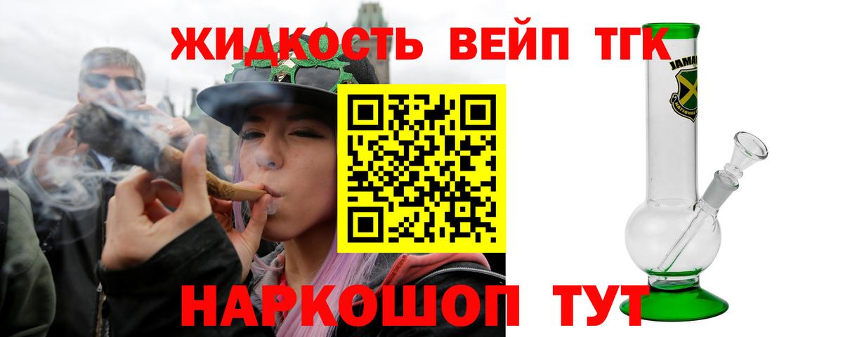 ТГК гашишное масло Карталы
